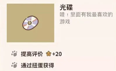 动物餐厅光碟获取方法技巧分享