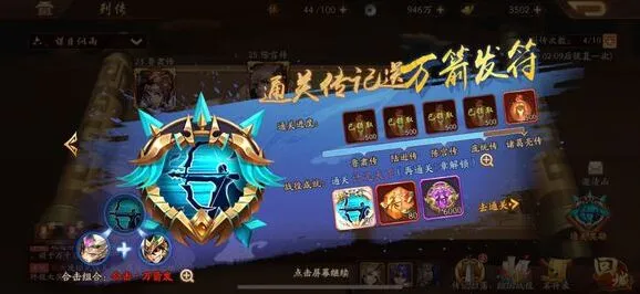 三国志万箭齐发全体攻击兵符获得教程