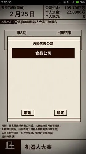 活下去拍卖会增加魅力值技巧
