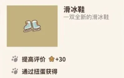 动物餐厅滑冰鞋获取方法新手攻略