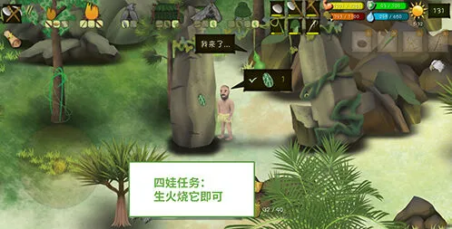挨饿荒野帕劳群岛四娃任务玩法