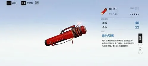 战双帕弥什：开门红武器共鸣系统入门教程