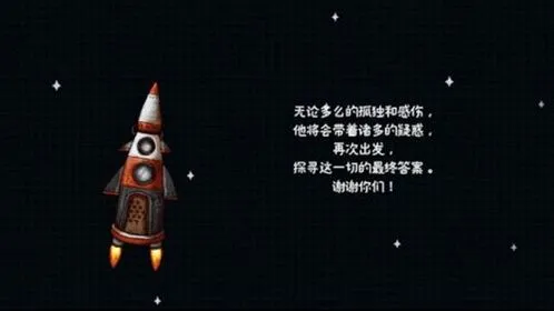 迷失岛3成功着陆成就进入时光倒流飞船全攻略