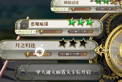 梦幻模拟战命运之扉挑战打法攻略