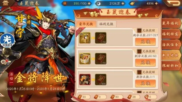 少年三国志2体力丹获得途径详解