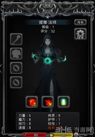 地下城堡法师