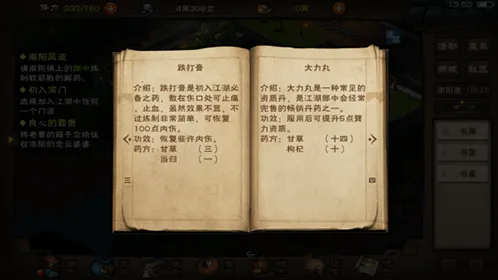 《烟雨江湖》地图藏宝位置指南