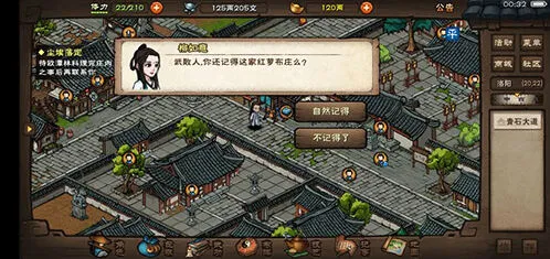 烟雨江湖打水漂任务完成方法