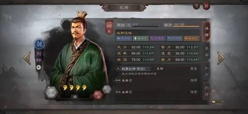 三国志战略版魏国谋士刘晔培养价值评估