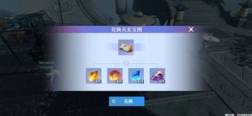 《诛仙》天玄宝图怎么获得攻略