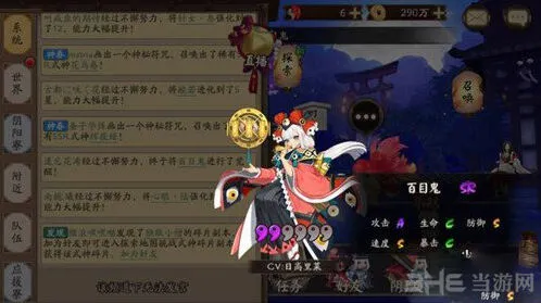 阴阳师百目鬼获得技巧指南
