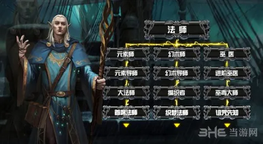 地下城堡2法师转职路线怎么选