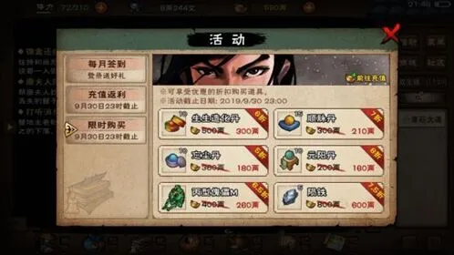 烟雨江湖秦舞阳130和211阵容攻略