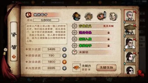 烟雨江湖打造词条选择技巧