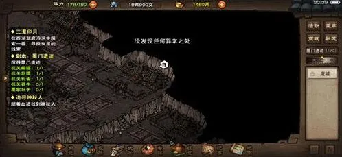 烟雨江湖铁刃门宝箱位置分享
