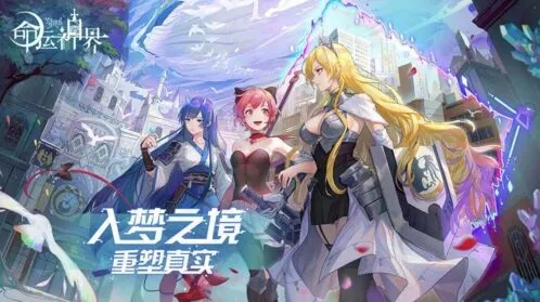 《命运》手游公测教程