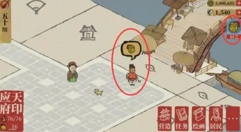 江南百景图帮工居民数量提升流程