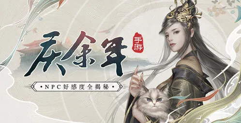 《一路》手游好感度系统深度解析