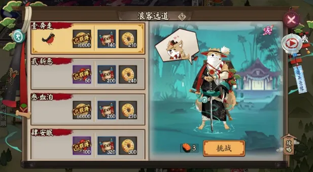 阴阳师：山林野犬皮肤获取指南