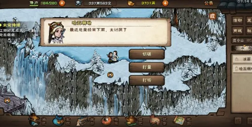 烟雨江湖大道昆仑全攻略