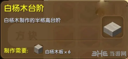迷你世界合成表
