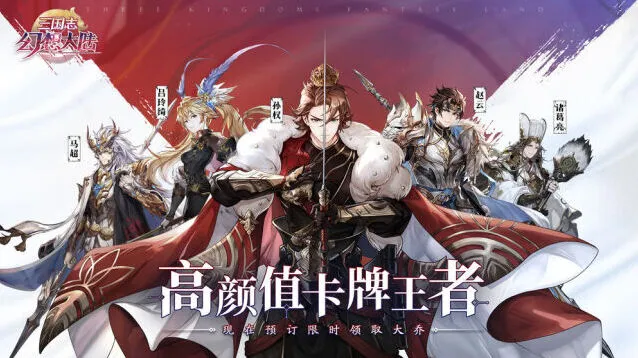 三国志幻想大陆平民阵容推荐指南