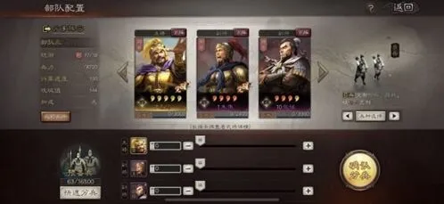 《三国志》魏骑核心阵容战术指南