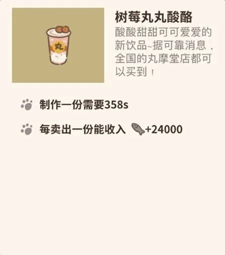 《动物餐厅》树莓丸丸酸酪制作流程