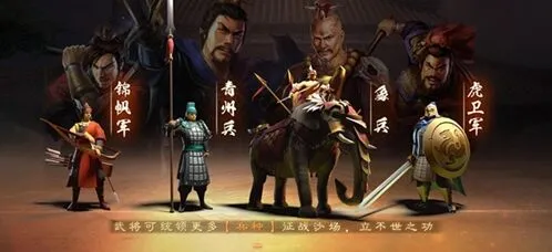 三国志开荒