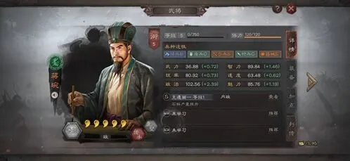 三国志战略版蒋琬厉害吗 战法搭配介绍