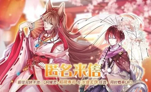 遇见匿名来信活动完整指南