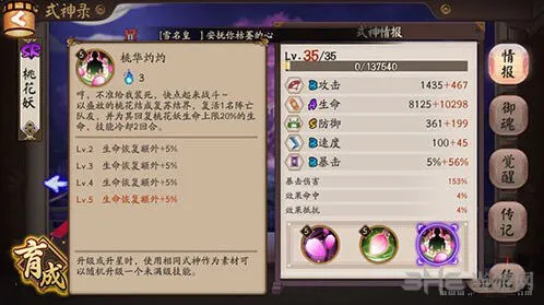 阴阳师复活流克制方法分析