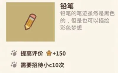 动物餐厅铅笔使用全攻略