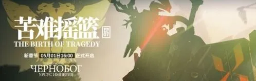 明日方舟第七章平民通关攻略