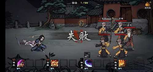 烟雨江湖薛金钗boss通关教程