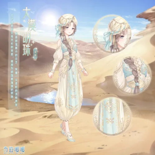 奇迹暖暖卷210-3完美通关全攻略