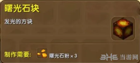 迷你世界合成表