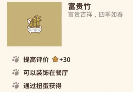 动物餐厅怎么解锁