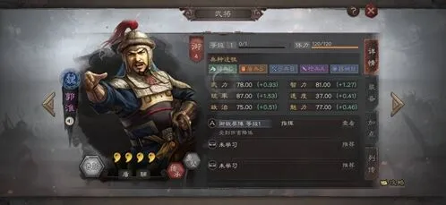 三国志战略版郭淮培养要点