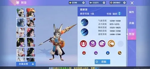 梦幻新诛仙狼崽崽通用技能介绍