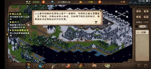 烟雨江湖凤雏老人位置在哪  凤鸣老人坐标介绍