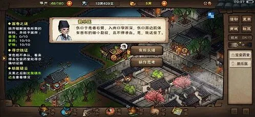 烟雨江湖：战斗序列改变技巧