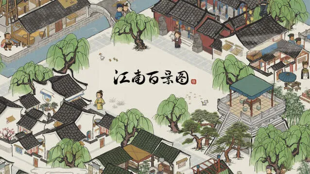 江南百景图用法