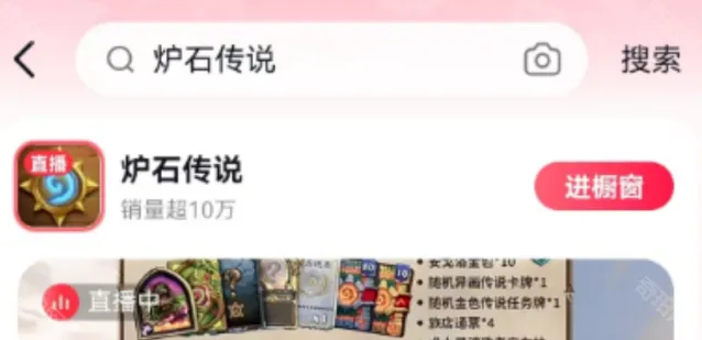 炉石传说迎新
