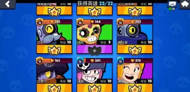 荒野乱斗英雄满级消耗指南