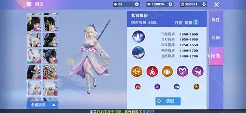 《诛仙》紫霄蝶仙灵兽培养详解
