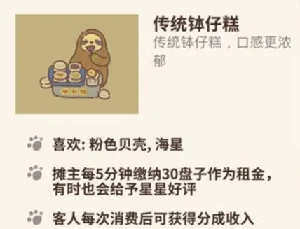 动物餐厅钵仔糕