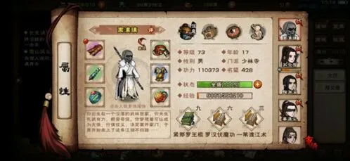 《烟雨江湖》无常丹属性加成玩法教程