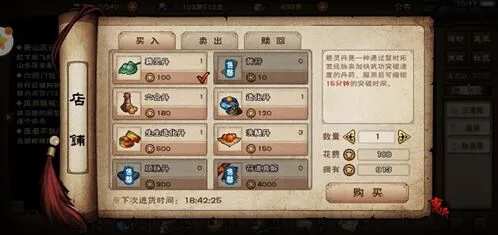 《烟雨江湖》符箓术使用技巧详解