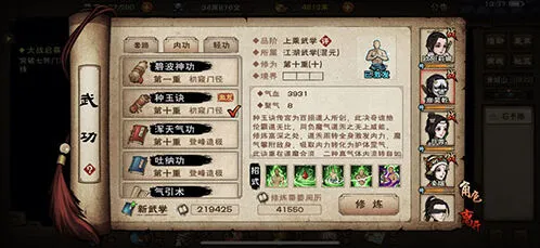 《烟雨江湖》碧波碎星攻略详解